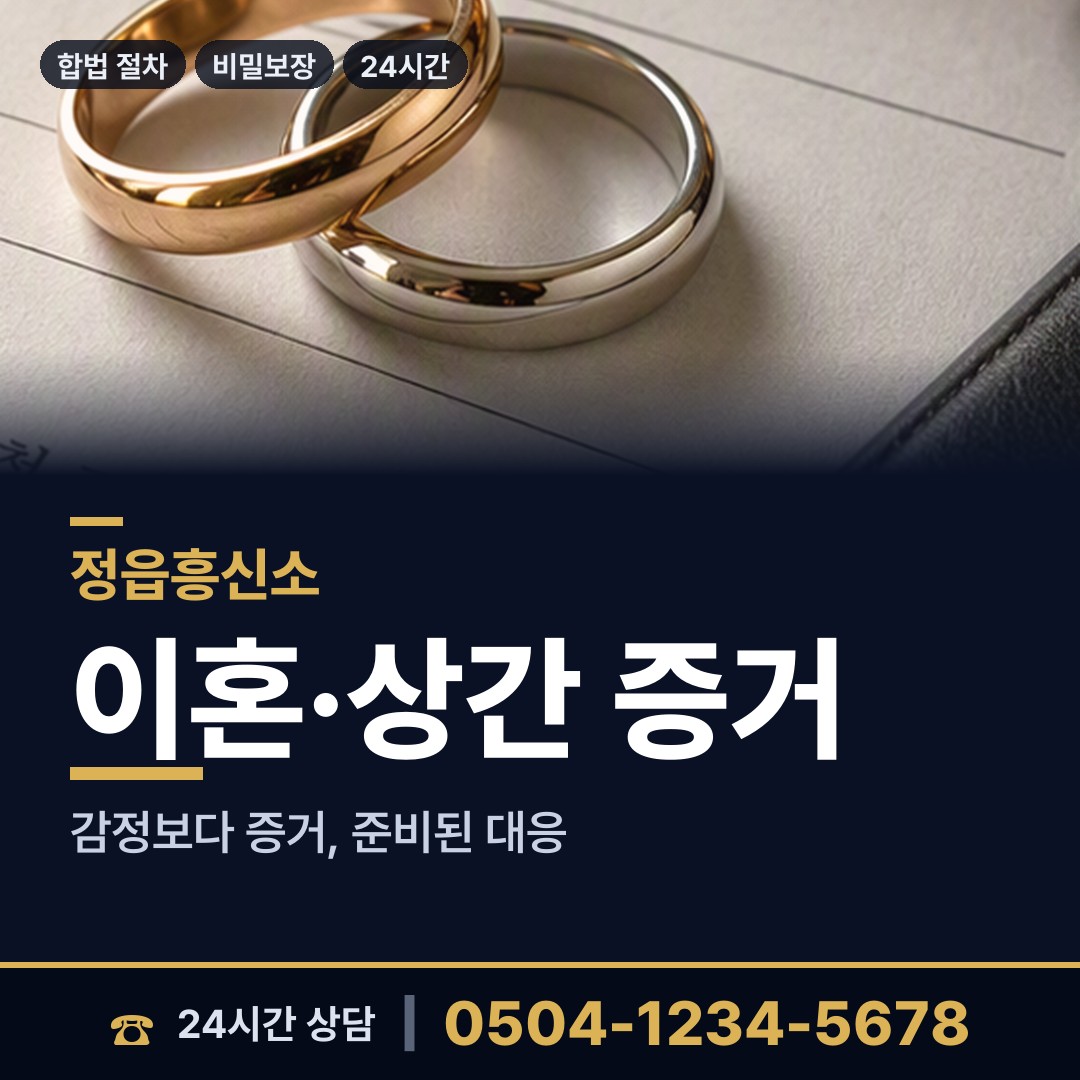 정읍 상교동 외도현장 상담 안내